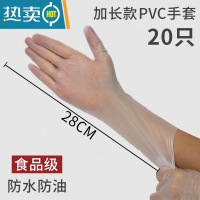 敬平手套加长pvc厨房家用洗碗女乳胶清洁家务防水100只 [pvc加长款]20只 [ 精美袋装/28CM] M