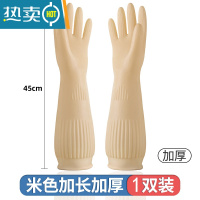 敬平橡胶手套厨房家用牛筋胶皮洗碗衣服女防水加厚乳胶耐用型家务手套 乳胶RJ-45米色1双 S