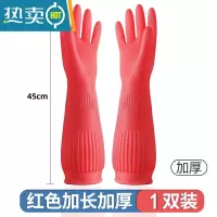 敬平橡胶手套厨房家用牛筋胶皮洗碗衣服女防水加厚乳胶耐用型家务手套 乳胶RJ-45红色1双 S