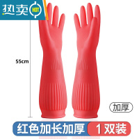 敬平橡胶手套厨房家用牛筋胶皮洗碗衣服女防水加厚乳胶耐用型家务手套 乳胶RJ-55红色1双 M