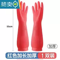 敬平橡胶手套厨房家用牛筋胶皮洗碗衣服女防水加厚乳胶耐用型家务手套 乳胶RJ-55红色1双 M