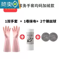 敬平皮绒一体保暖手套加绒加厚PVC家务洗衣服厨房洗碗防水烫清洁耐磨 1双粉色一体绒+1卷抹布+2个钢丝球 L