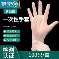 敬平[佳埼推荐]手套TPE家用加厚餐饮PVC厨房防水油洗碗 盒装100只[食品级加厚]TPE材质 S