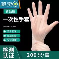 敬平[佳埼推荐]手套TPE家用加厚餐饮PVC厨房防水油洗碗 盒装200只[食品级加厚]TPE材质 S