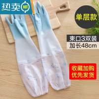 敬平夏季家用厨房洗碗手套女耐用型橡胶胶皮刷碗防水家务清洁洗衣衣服 3双(束口单层)渐蓝 M