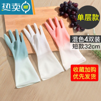 敬平夏季家用厨房洗碗手套女耐用型橡胶胶皮刷碗防水家务清洁洗衣衣服 4双(短款单层)混色 M