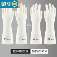 敬平丁腈耐用洗碗手套女橡胶皮家务乳胶家用洗衣服厨房清洁防水洗碗刷 [2双装]数字01(加长款38cm) M