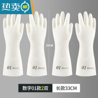 敬平丁腈耐用洗碗手套女橡胶皮家务乳胶家用洗衣服厨房清洁防水洗碗刷 [2双装]数字01(长款33cm) M