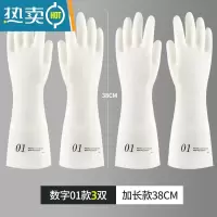 敬平丁腈耐用洗碗手套女橡胶皮家务乳胶家用洗衣服厨房清洁防水洗碗刷 [3双装]数字01(加长款38cm) M