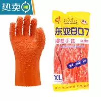 敬平卖抓洗杀鱼海鲜螃蟹防水防滑防割防刺扎耐磨专用水产洗碗手套 国产10双装(28cm) L