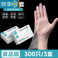敬平手套TPE乳胶PVC丁腈手膜加厚耐用厨房美容100只盒装 TPE材质[300只]抽拉式 食品级加厚耐用 M