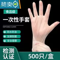 敬平[佳埼推荐]手套TPE家用加厚餐饮PVC厨房防水油洗碗 盒装500只[食品级加厚]TPE材质 M