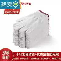 敬平手套劳保耐磨工作防滑加厚白棉纱棉线尼龙劳工劳动男工地干活 700加厚棉线48双
