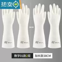 敬平丁腈耐用洗碗手套女橡胶皮家务乳胶家用洗衣服厨房清洁防水洗碗刷 [2双装]数字01(加长款38cm) L