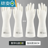 敬平丁腈耐用洗碗手套女橡胶皮家务乳胶家用洗衣服厨房清洁防水洗碗刷 [3双装]数字01(加长款38cm) L