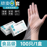敬平手套TPE乳胶PVC丁腈手膜加厚耐用厨房美容100只盒装 TPE材质[100只]抽拉式 食品级加厚耐用 S
