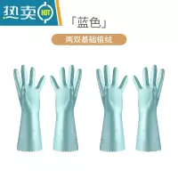 敬平皮绒一体加绒洗碗手套洗衣服洗碗厨房家务防水加长加厚耐用橡胶 2双梦幻蓝植绒(中厚) L