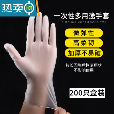 敬平[佳埼推荐]手套TPE家用加厚餐饮PVC厨房防水油洗碗 精美盒装200只[食品级加厚+服帖]pvc手套 L