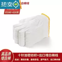 敬平手套劳保耐磨工作防滑加厚白棉纱棉线尼龙劳工劳动男工地干活 米白色 600增白棉60双