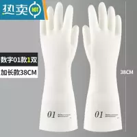 敬平丁腈耐用洗碗手套女橡胶皮家务乳胶家用洗衣服厨房清洁防水洗碗刷 [1双装]数字01(加长款38cm) S