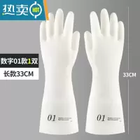 敬平丁腈耐用洗碗手套女橡胶皮家务乳胶家用洗衣服厨房清洁防水洗碗刷 [1双装]数字01(长款33cm) S