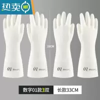 敬平丁腈耐用洗碗手套女橡胶皮家务乳胶家用洗衣服厨房清洁防水洗碗刷 [3双装]数字01(长款33cm) S