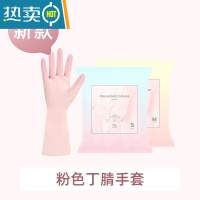 敬平家用丁腈手套橡胶厨房家务防水洗碗女洗衣服乳胶加厚耐磨 粉红色 M