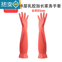 敬平55cm超长乳胶手套洗碗洗衣服防水家务清洁橡胶皮手套加厚耐磨耐用 3双 红色长约55厘米[不加绒] L