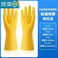 敬平加厚橡胶牛筋乳胶手套劳保工作耐磨防水防滑耐用胶皮塑胶工地手套 [特厚]十双装-特惠劳保 L