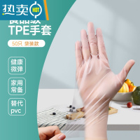 敬平手套TPE乳胶PVC丁腈手膜加厚耐用厨房美容100只盒装 TPE材质[50只]袋装 XL码[适合手较宽]