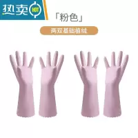 敬平皮绒一体加绒洗碗手套洗衣服洗碗厨房家务防水加长加厚耐用橡胶 2双嫩皙粉植绒(中厚) S