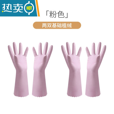 敬平皮绒一体加绒洗碗手套洗衣服洗碗厨房家务防水加长加厚耐用橡胶 2双嫩皙粉植绒(中厚) S
