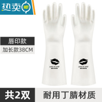 敬平丁腈耐用洗碗手套女厨房家用刷完衣服防水家务清洁夏季橡胶做饭菜 [加长款唇印]-2双装 S