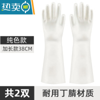 敬平丁腈耐用洗碗手套女厨房家用刷完衣服防水家务清洁夏季橡胶做饭菜 [加长款纯色]-2双装 S