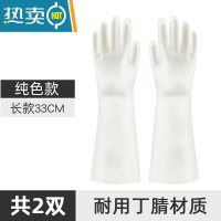 敬平丁腈耐用洗碗手套女厨房家用刷完衣服防水家务清洁夏季橡胶做饭菜 [长款纯色]- 2双装 S