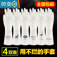 敬平厨房洗碗手套女耐用型刷碗橡胶胶皮家务家用薄款洗衣衣服防水夏季 [4双装]图案随机 S