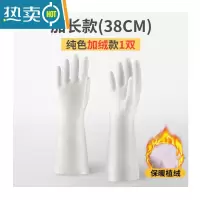 敬平手套洗碗女厨房橡胶洗衣丁晴防水耐用型家务用器胶皮塑胶器 1双真丁腈 加绒 纯色长款 (长:38cm)[拍2
