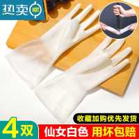 敬平洗碗手套女干活冬季厨房家用家务清洁洗衣防水耐用橡胶皮加绒加厚 [4双]仙女白 L