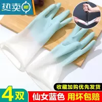 敬平洗碗手套女干活冬季厨房家用家务清洁洗衣防水耐用橡胶皮加绒加厚 [4双]仙女蓝 L
