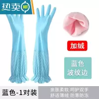 敬平家务手套加绒加厚洗碗厨房女耐用魔术硅胶家用清洁刷碗的防水防污 束口波纹加绒蓝色(1双) 均码
