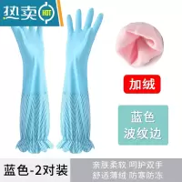 敬平家务手套加绒加厚洗碗厨房女耐用魔术硅胶家用清洁刷碗的防水防污 束口波纹加绒蓝色(2双) 均码