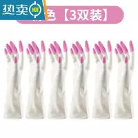 敬平洗碗女防水家用厨房刷碗洗衣服洗菜贴手清洁耐用家务塑胶 (均码)粉色 [3双装] L手套