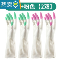 敬平洗碗女防水家用厨房刷碗洗衣服洗菜贴手清洁耐用家务塑胶 (均码)绿色+粉色 [2双装] L手套