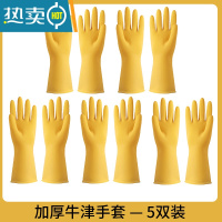 敬平牛筋乳胶手套加厚耐用型劳保工作耐磨防水防滑洗碗洗衣服家务护手 5双装 M