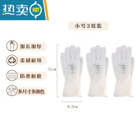 敬平 橡胶手套洗碗家务厨房耐用家用洗衣服防水袖套冬季刷碗耐磨 小号-白色3双装 M