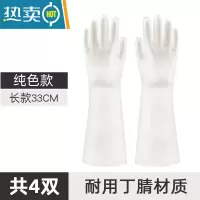 敬平丁腈耐用洗碗手套女厨房家用刷完衣服防水家务清洁夏季橡胶做饭菜 [长款纯色]-4双装 M