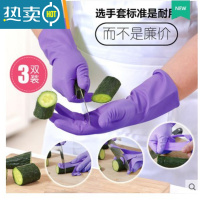 敬平厨房洗衣防水耐用型女薄款橡胶胶皮无味清洁洗碗家用手套小号 3付装艾丽胶薄款[发2色] L