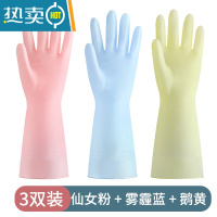 敬平洗碗手套橡胶胶皮乳胶刷碗防水家用厨房女家务清洁洗衣衣服耐用型 3双混色 L