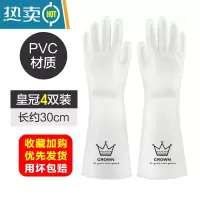 敬平洗碗手套女干活冬季厨房家用家务清洁洗衣防水耐用橡胶皮加绒加厚 [4双装]皇冠 L