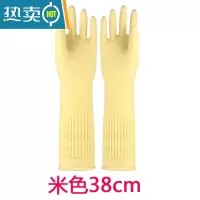 敬平加长牛筋胶手套防水加厚款耐磨橡胶乳胶厨房家用长袖洗碗衣服男女 米色38cm(2双) M